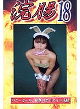 GB-18 Sampul DVD