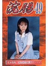 GB-49 DVD Cover