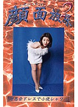 GH-02 DVD Cover