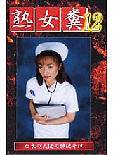 GHJ-12 DVD Cover