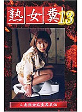 GHJ-13 DVD封面图片 