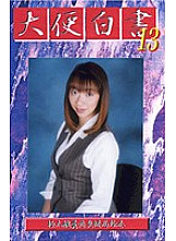 GHS-13 DVD Cover