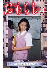 GMR-04 DVD Cover