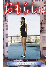 GMR-34 DVD封面图片 
