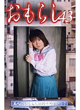 GMR-43 DVD Cover