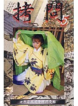 GVZ-05 DVD Cover