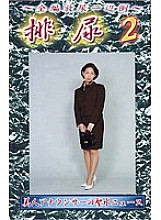 HN-002 DVD Cover