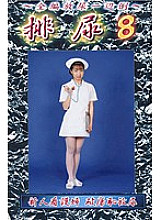 HN-08 DVD封面图片 