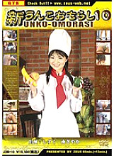 JZBD-010 Sampul DVD