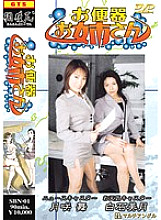 SBN-01 DVD Cover