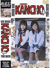 SEK-04 DVD Cover