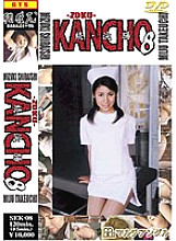 SEK-08 DVD Cover