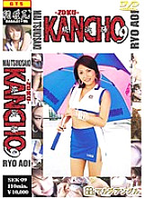 SEK-09 Sampul DVD