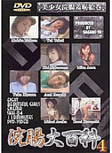 SKH-04 DVD Cover
