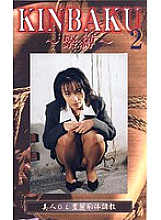 SKU-02 DVD Cover