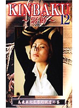 SKU-12 DVDカバー画像