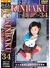 SKU-34 DVD封面图片 