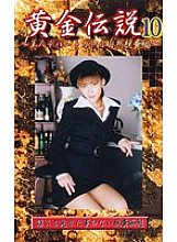 SOG-10 DVD Cover