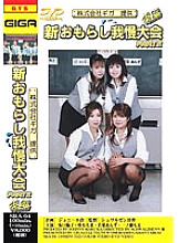 SRA-04 DVD Cover