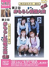 SRZ-04 DVD封面图片 
