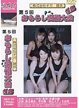 SRZ-10 DVD Cover