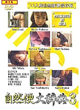 SSBD-03 DVD Cover