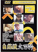 SSD-02 DVD Cover