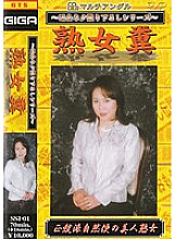 SSI-01 DVDカバー画像