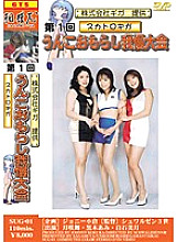 SUG-01 DVDカバー画像
