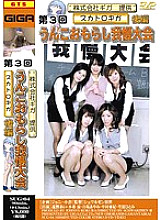 SUG-04 Sampul DVD