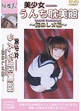 SUT-01 DVD Cover