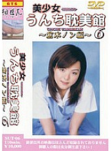SUT-06 DVD Cover