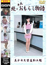 SYO-01 DVDカバー画像