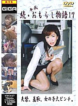 SYO-17 Sampul DVD