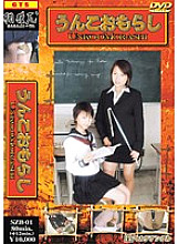SZB-01 DVD Cover