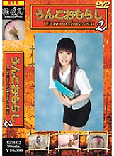 SZB-02 DVD Cover