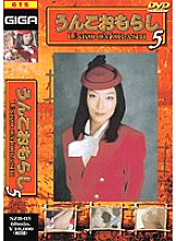 SZB-05 DVD Cover