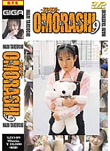 SZO-09 DVD封面图片 