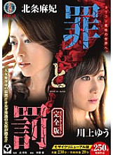 TORG-006 DVD Cover