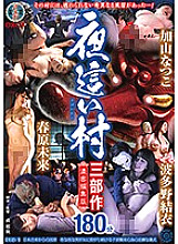 TORX-004 Sampul DVD