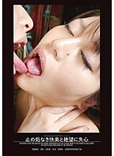 TENK-004 DVD Cover