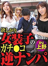 GHAT-006 DVD Cover