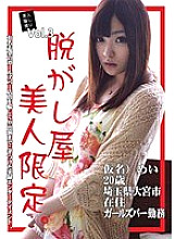 ONEG-003 DVD Cover