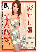 ONEG-009 DVD Cover