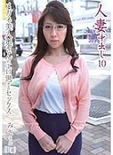 MOT-028 DVD Cover