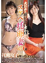 SAN-268 Sampul DVD