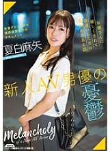 SAN-279 DVD Cover