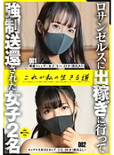 SAN-289 DVD Cover