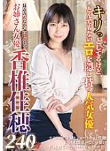 SAN-291 DVD Cover