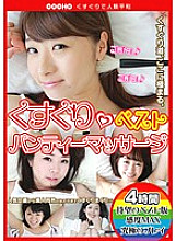 COCH-00008 DVD封面图片 